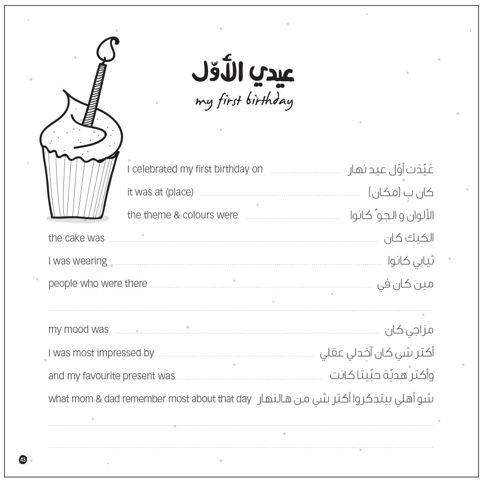 Baby book 'First 3 years' - English and Arabic