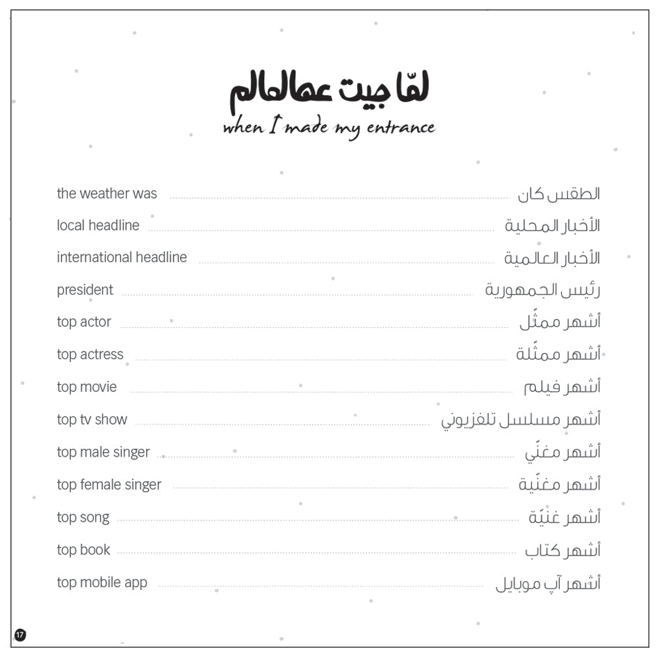 Baby book 'First 3 years' - English and Arabic