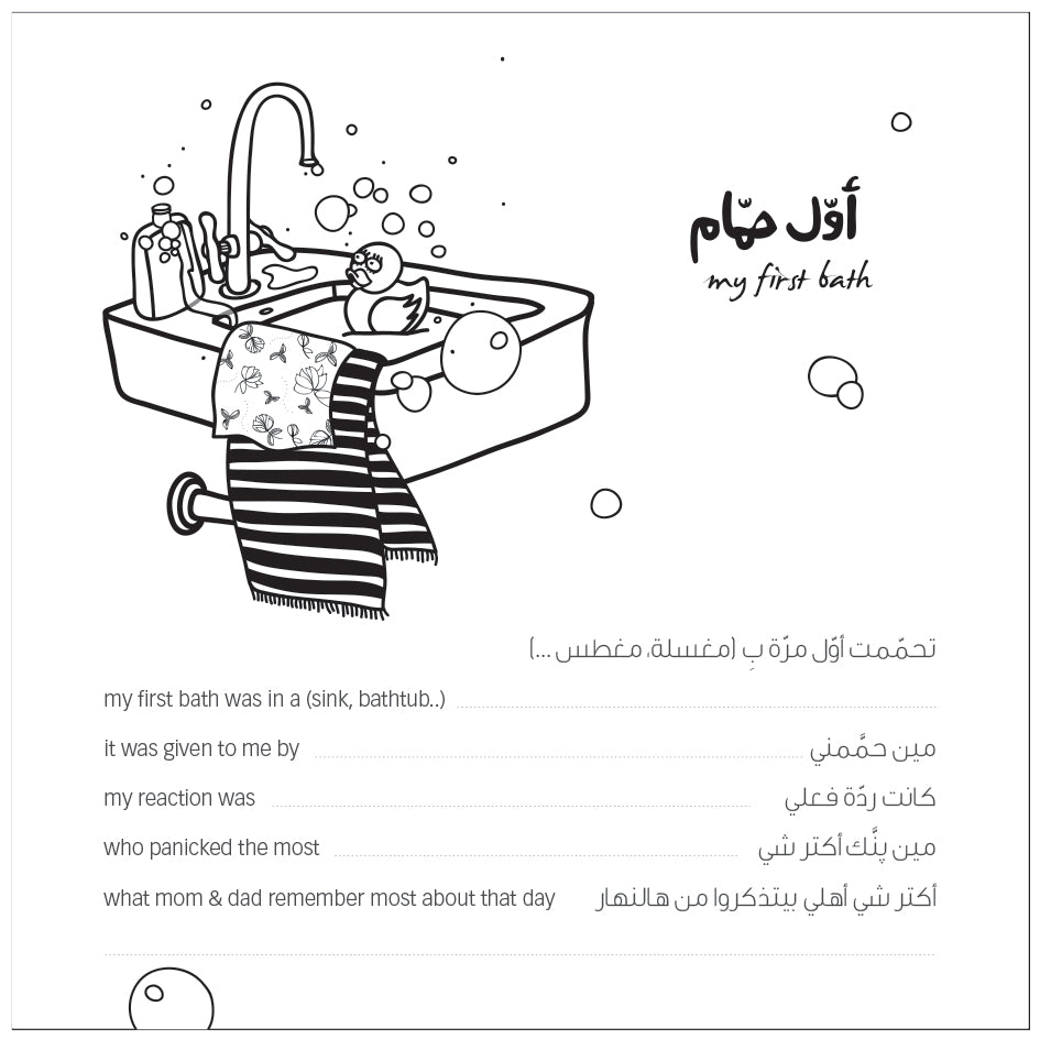 Baby book 'First 3 years' - English and Arabic