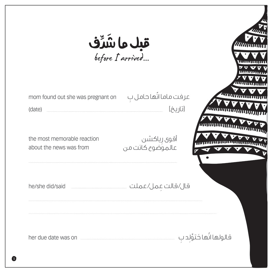 Baby book 'First 3 years' - English and Arabic